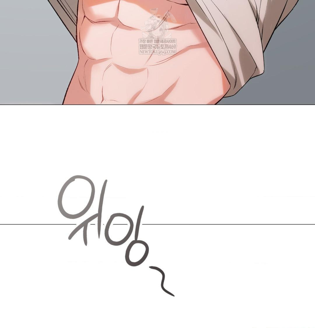 Change Days Raw Chapter 10 - Page 15