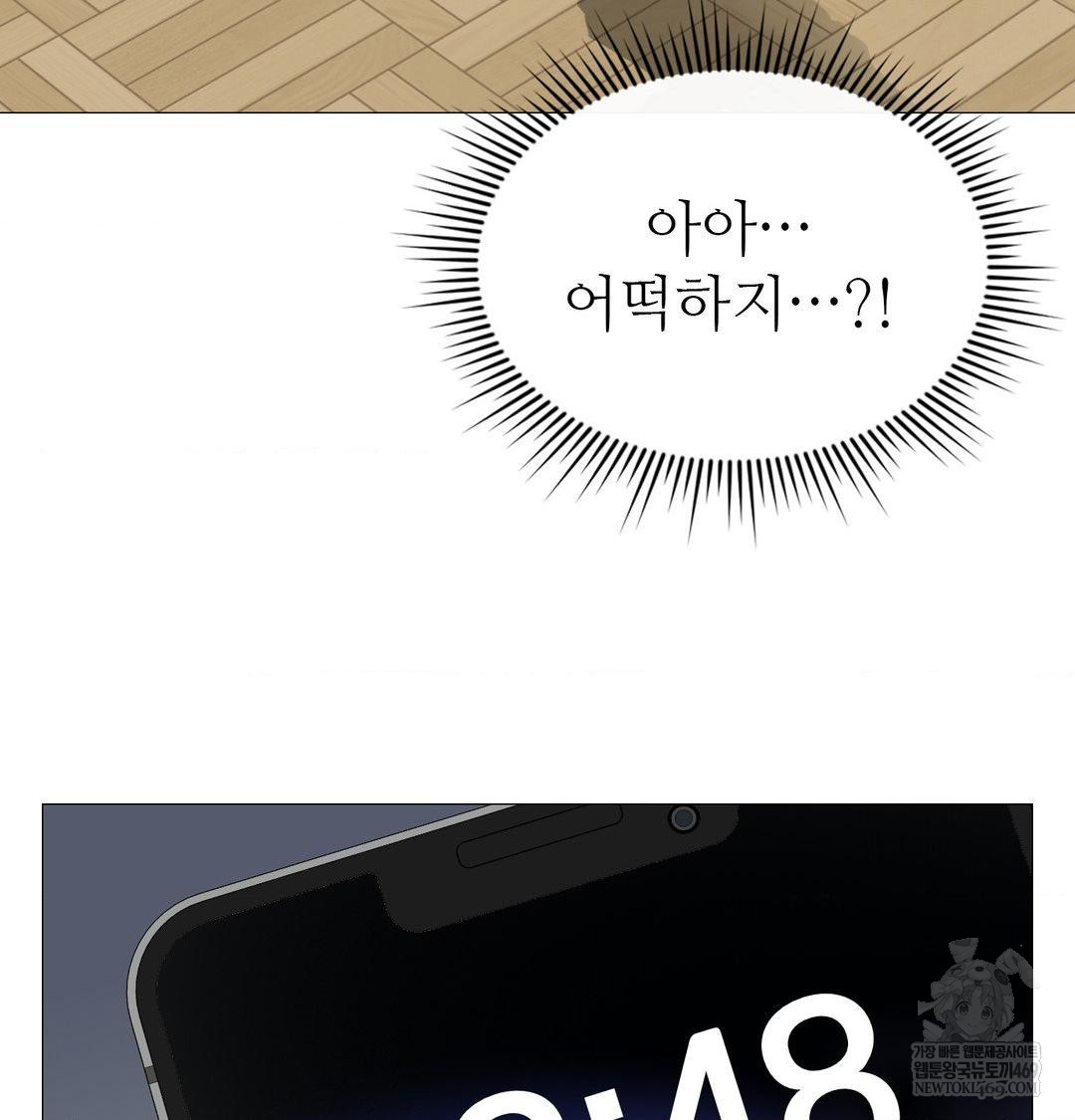 Change Days Raw Chapter 10 - Page 20