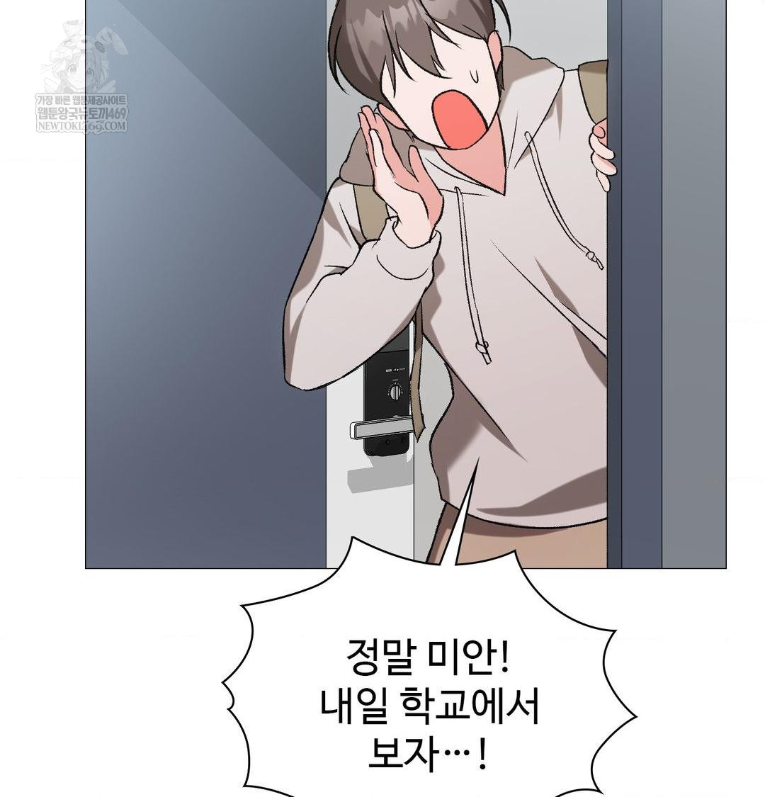 Change Days Raw Chapter 10 - Page 27