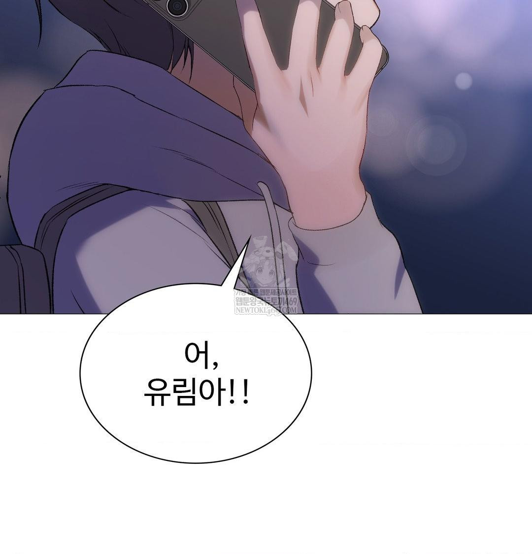 Change Days Raw Chapter 10 - Page 51