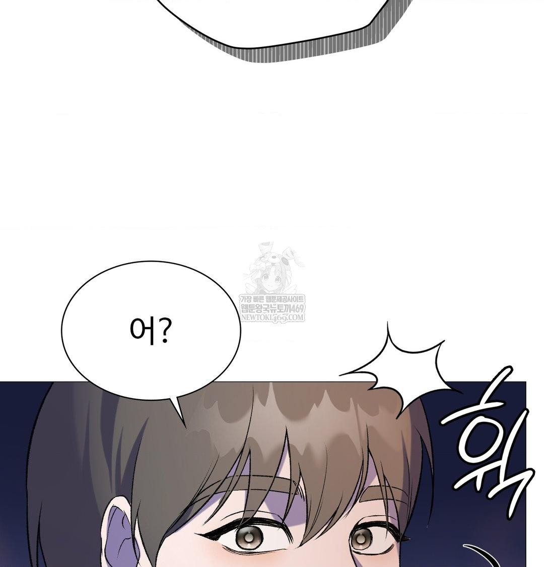 Change Days Raw Chapter 10 - Page 54