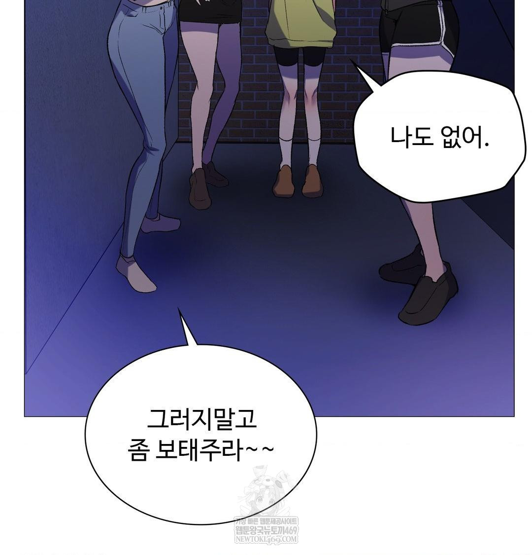 Change Days Raw Chapter 10 - Page 57