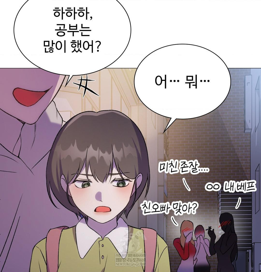 Change Days Raw Chapter 10 - Page 70