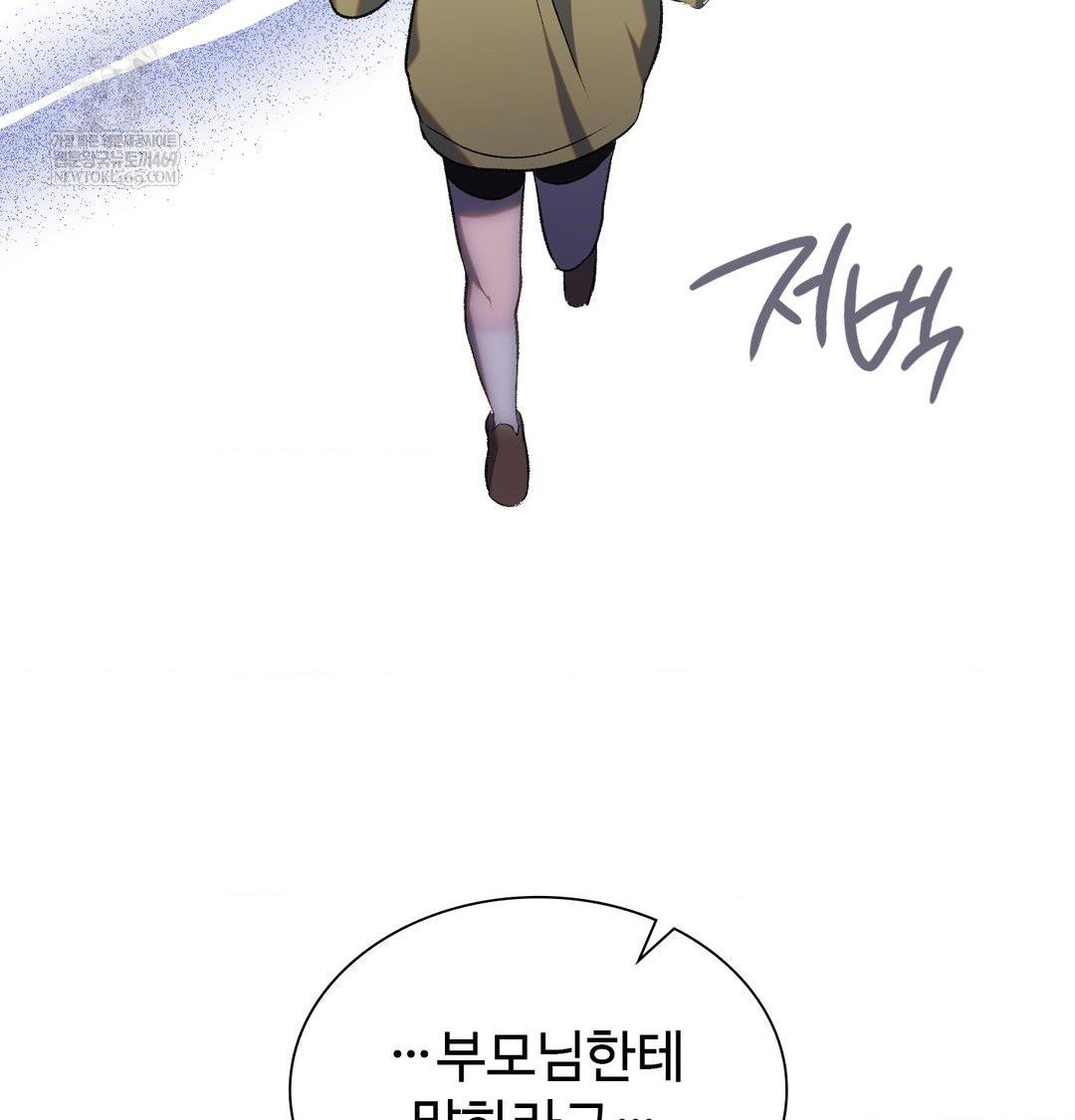 Change Days Raw Chapter 10 - Page 88