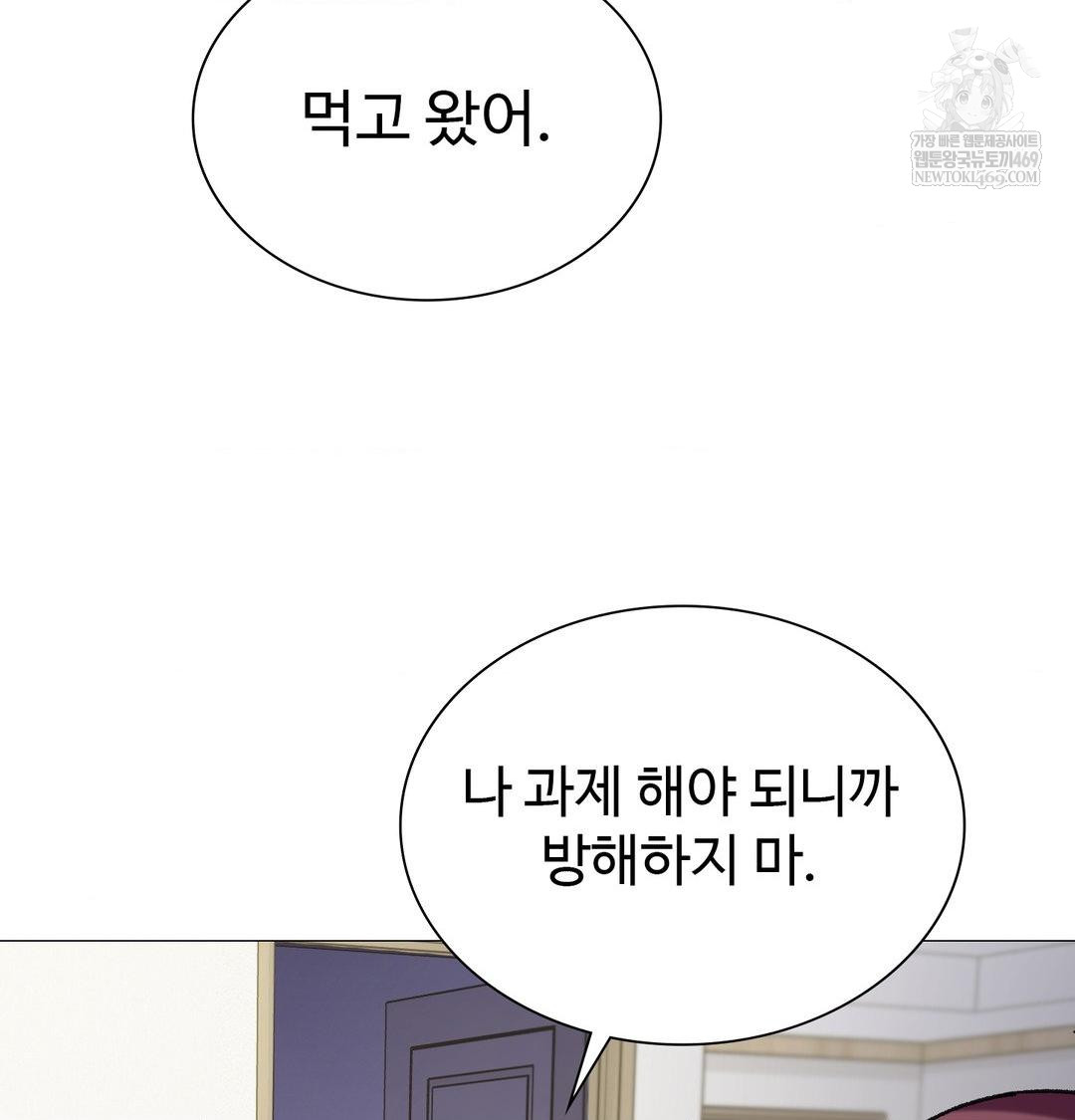 Change Days Raw Chapter 10 - Page 94