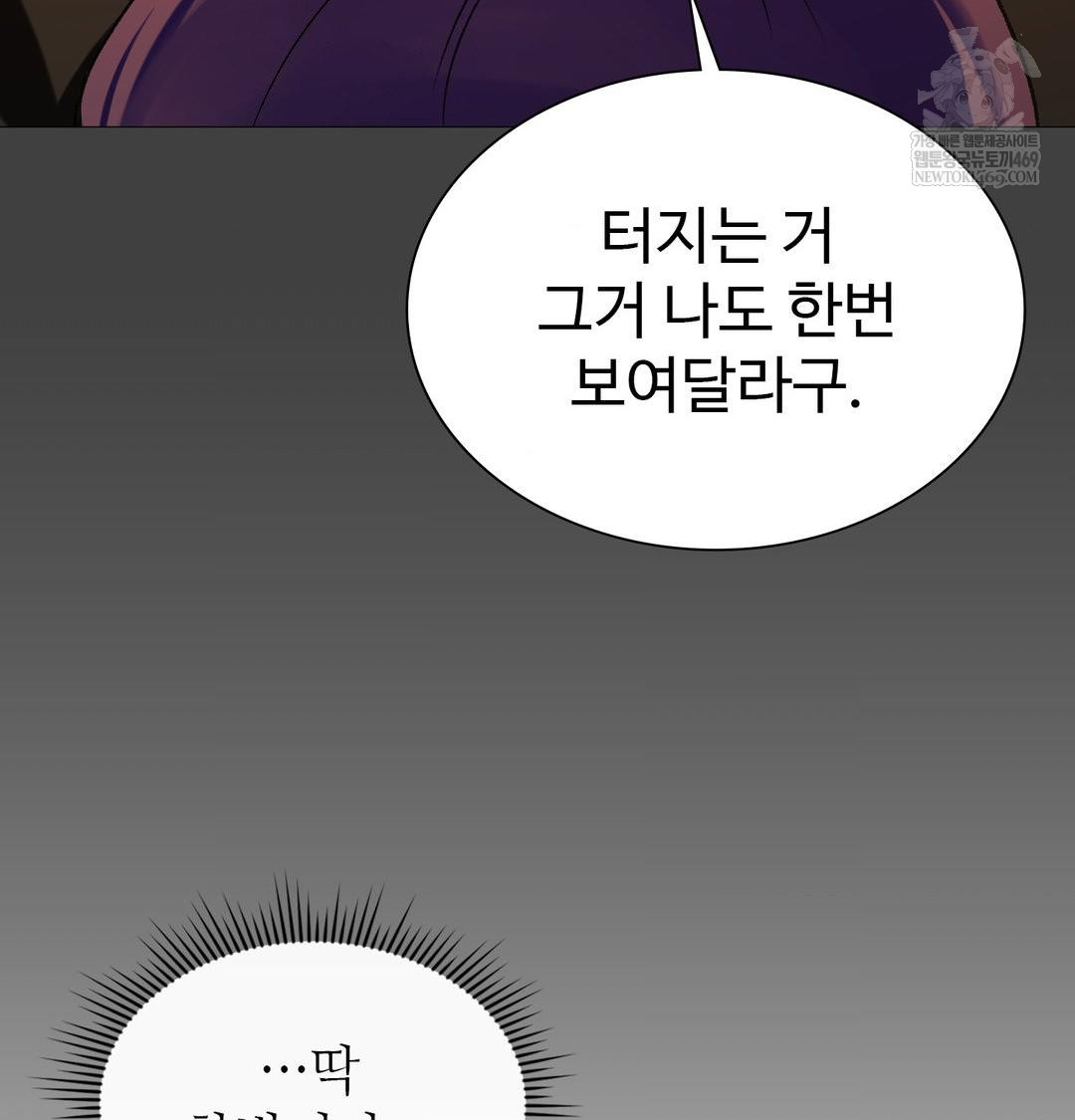 Change Days Raw Chapter 11 - Page 118