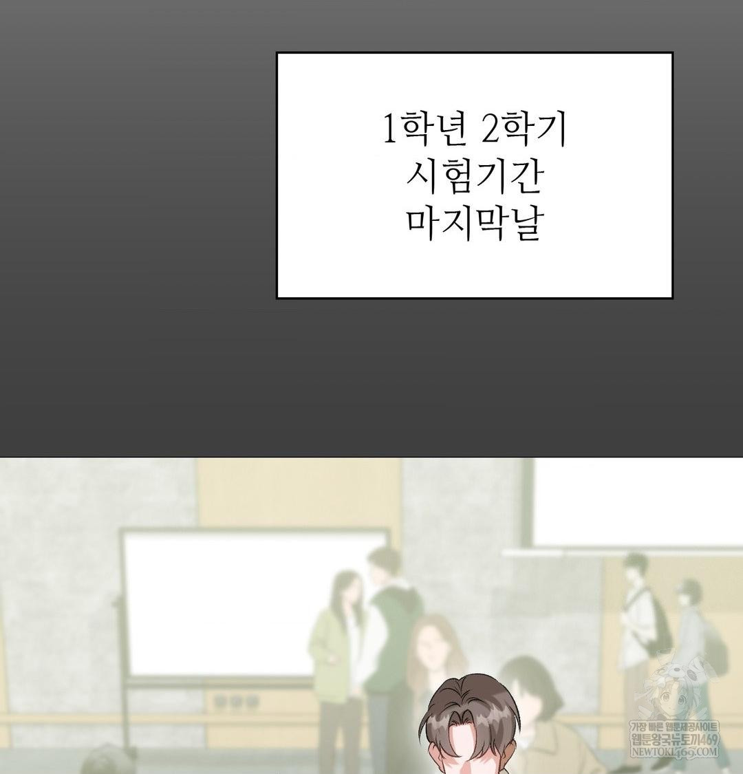 Change Days Raw Chapter 11 - Page 19