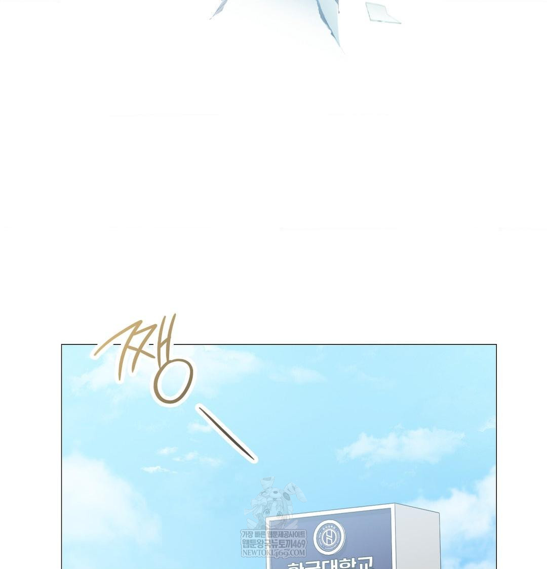 Change Days Raw Chapter 11 - Page 2