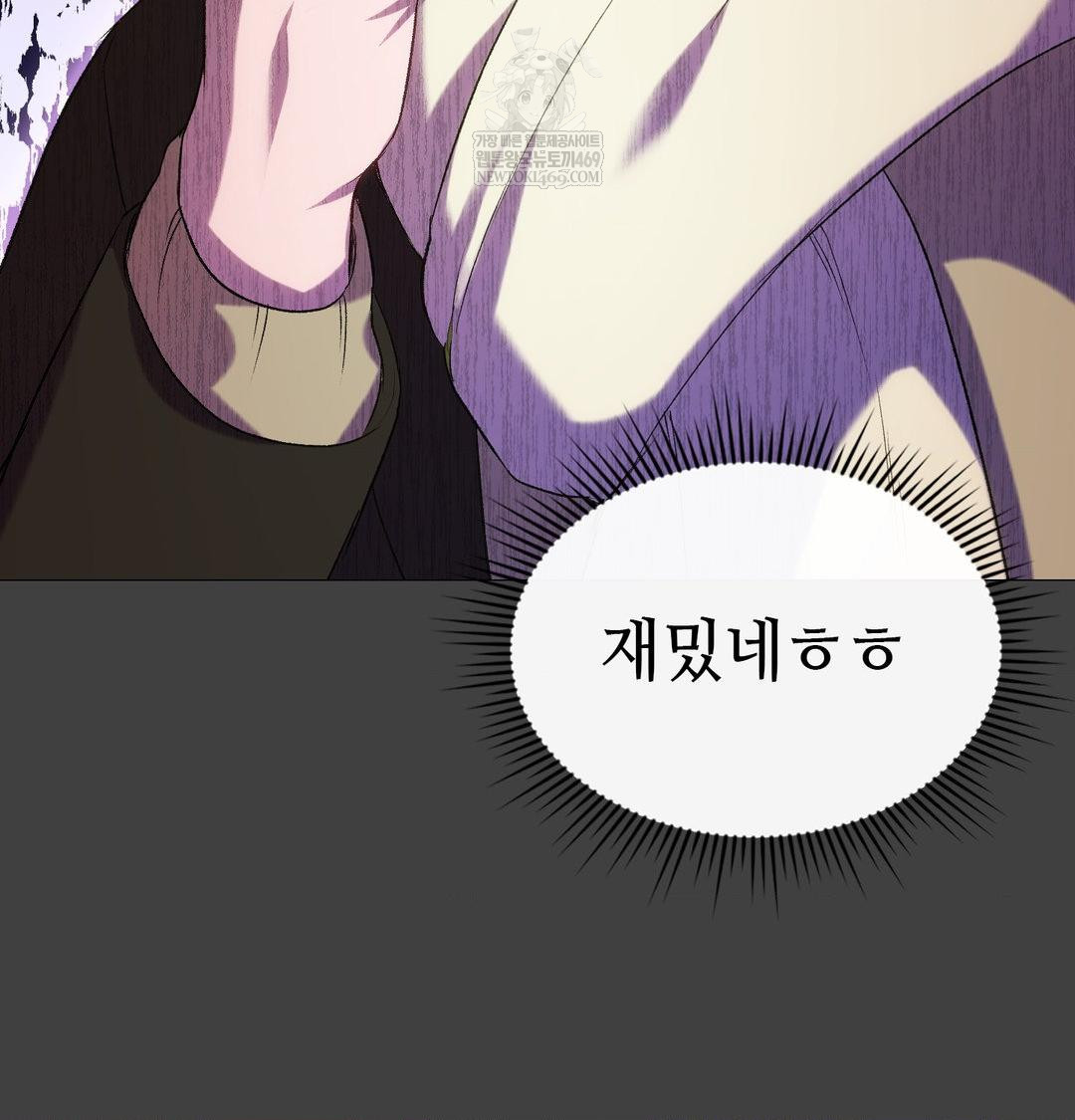 Change Days Raw Chapter 11 - Page 35