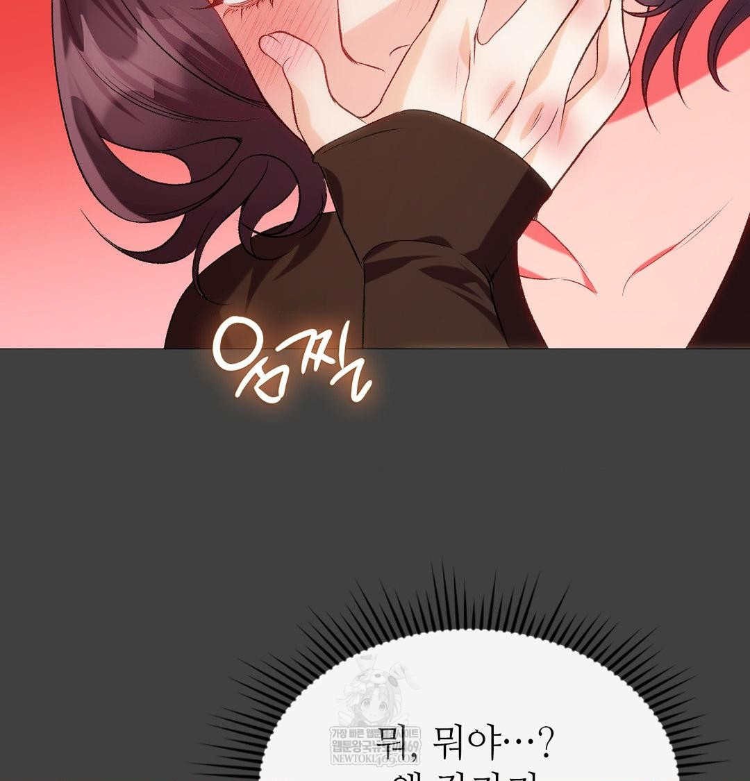 Change Days Raw Chapter 11 - Page 42