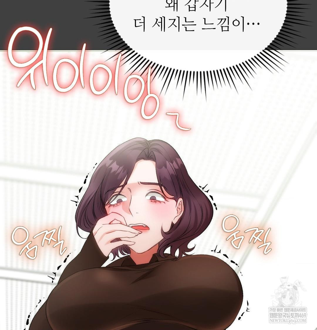 Change Days Raw Chapter 11 - Page 43