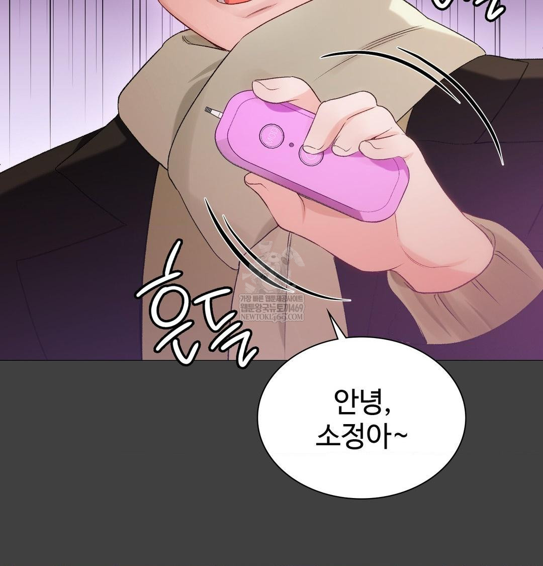 Change Days Raw Chapter 11 - Page 75