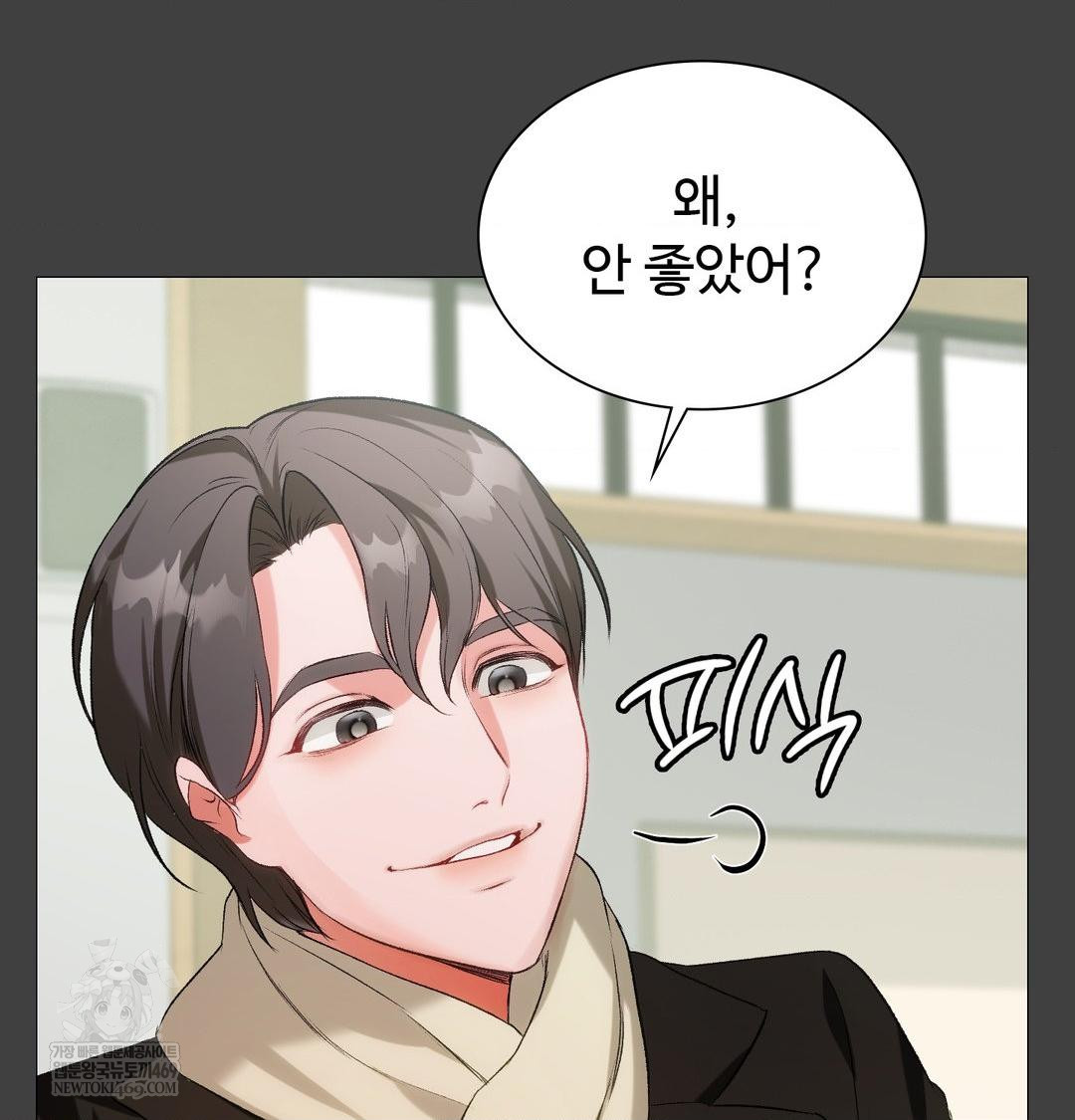 Change Days Raw Chapter 11 - Page 84