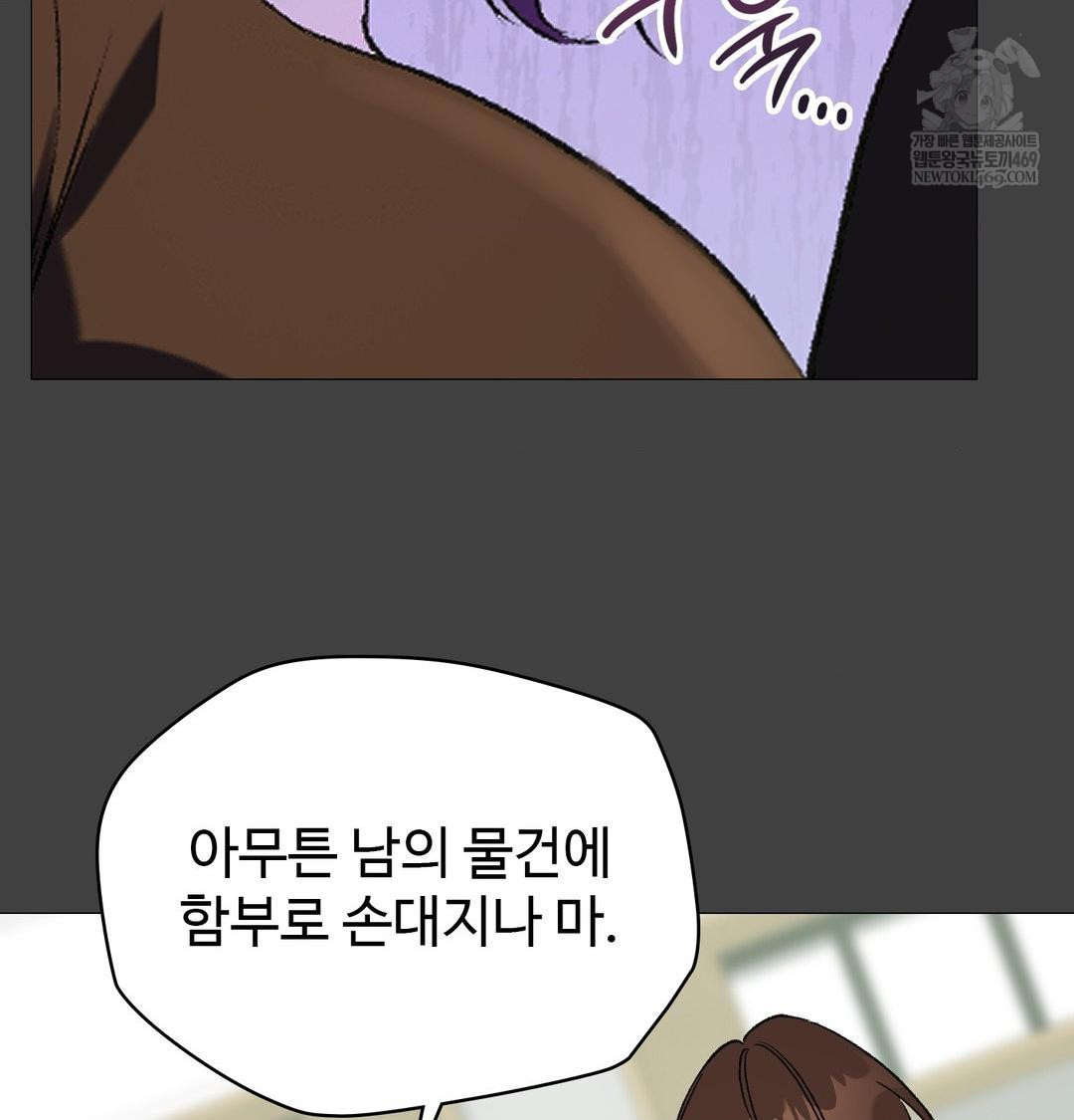 Change Days Raw Chapter 11 - Page 93