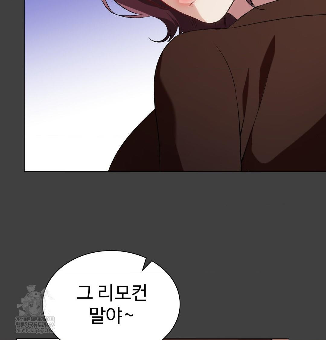 Change Days Raw Chapter 11 - Page 98