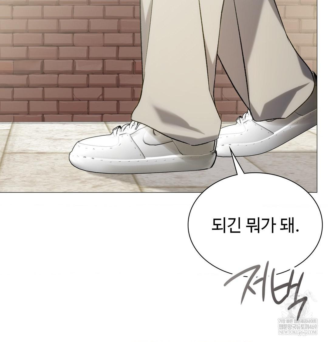 Change Days Raw Chapter 12 - Page 138