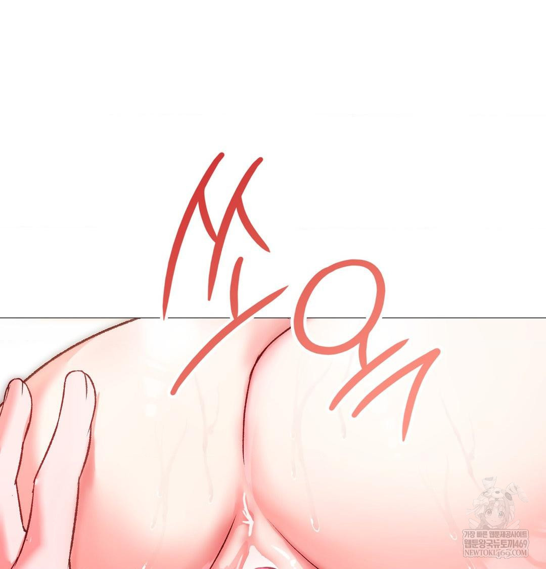 Change Days Raw Chapter 12 - Page 141