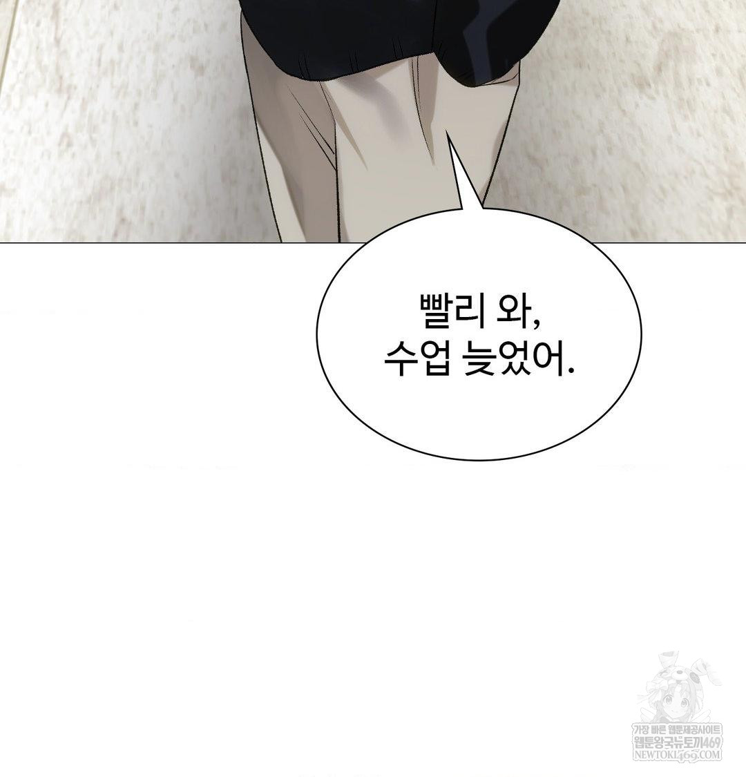 Change Days Raw Chapter 12 - Page 149