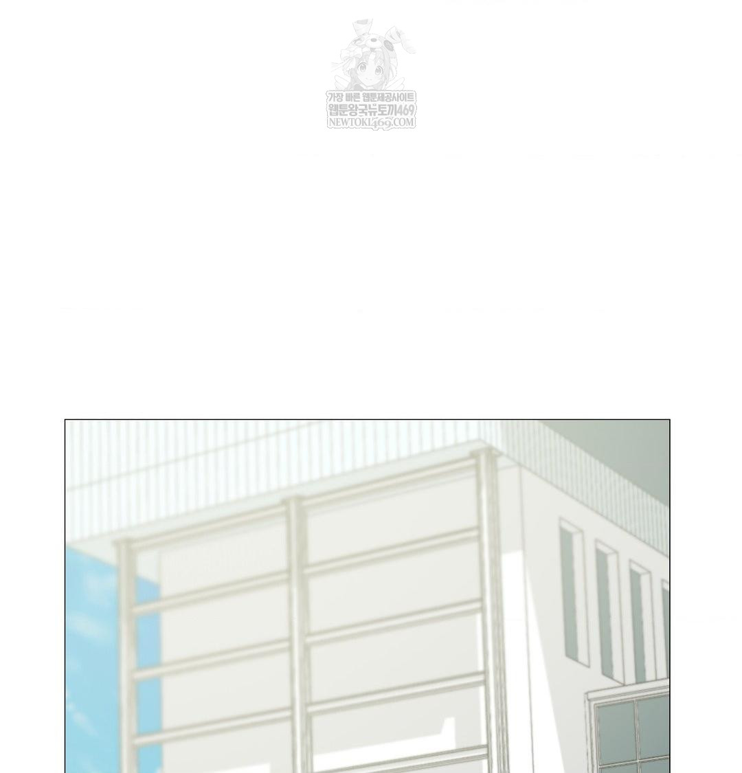 Change Days Raw Chapter 12 - Page 151