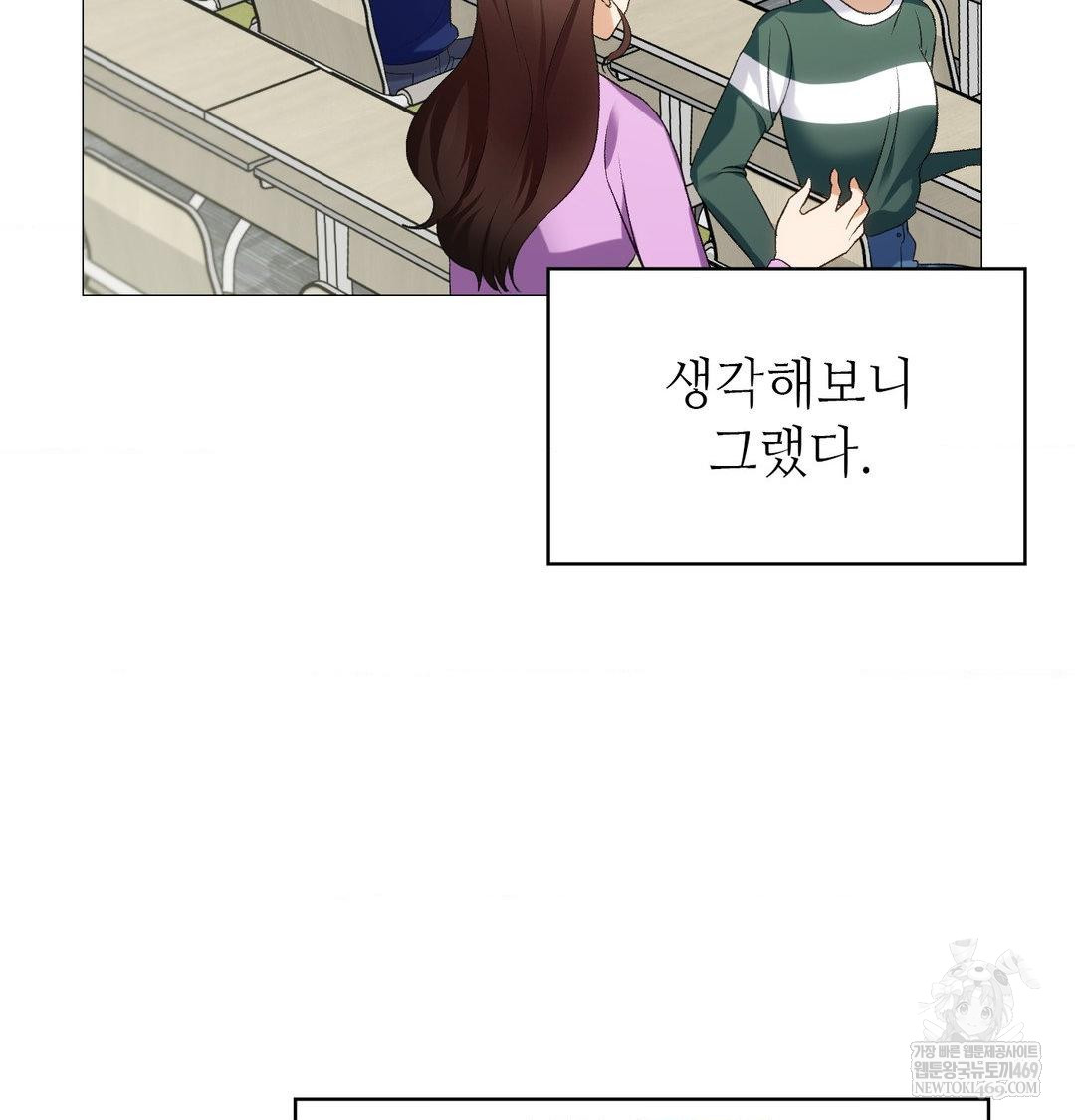 Change Days Raw Chapter 12 - Page 154