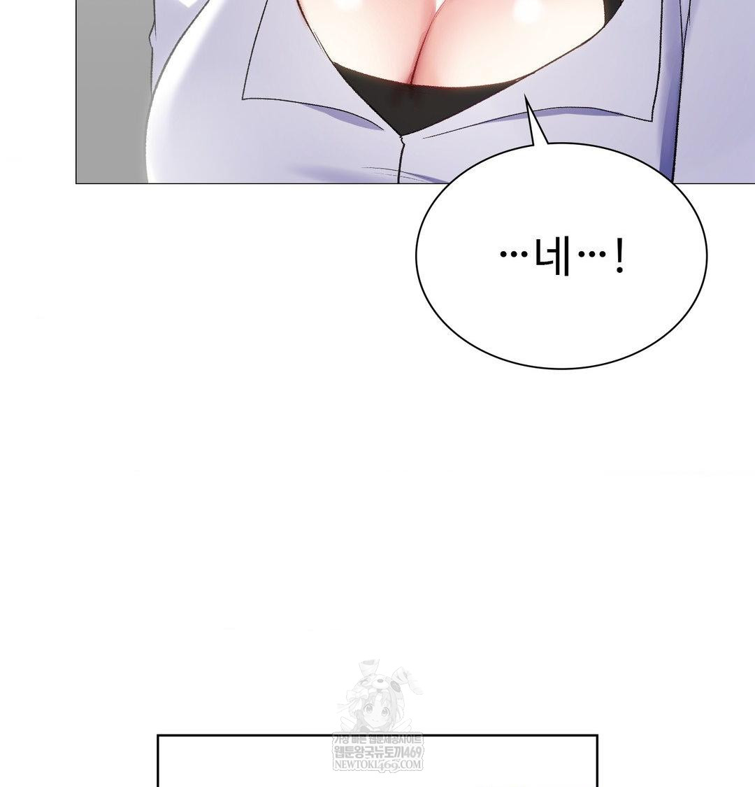 Change Days Raw Chapter 12 - Page 159