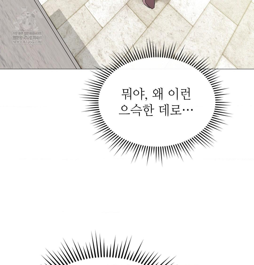 Change Days Raw Chapter 12 - Page 20