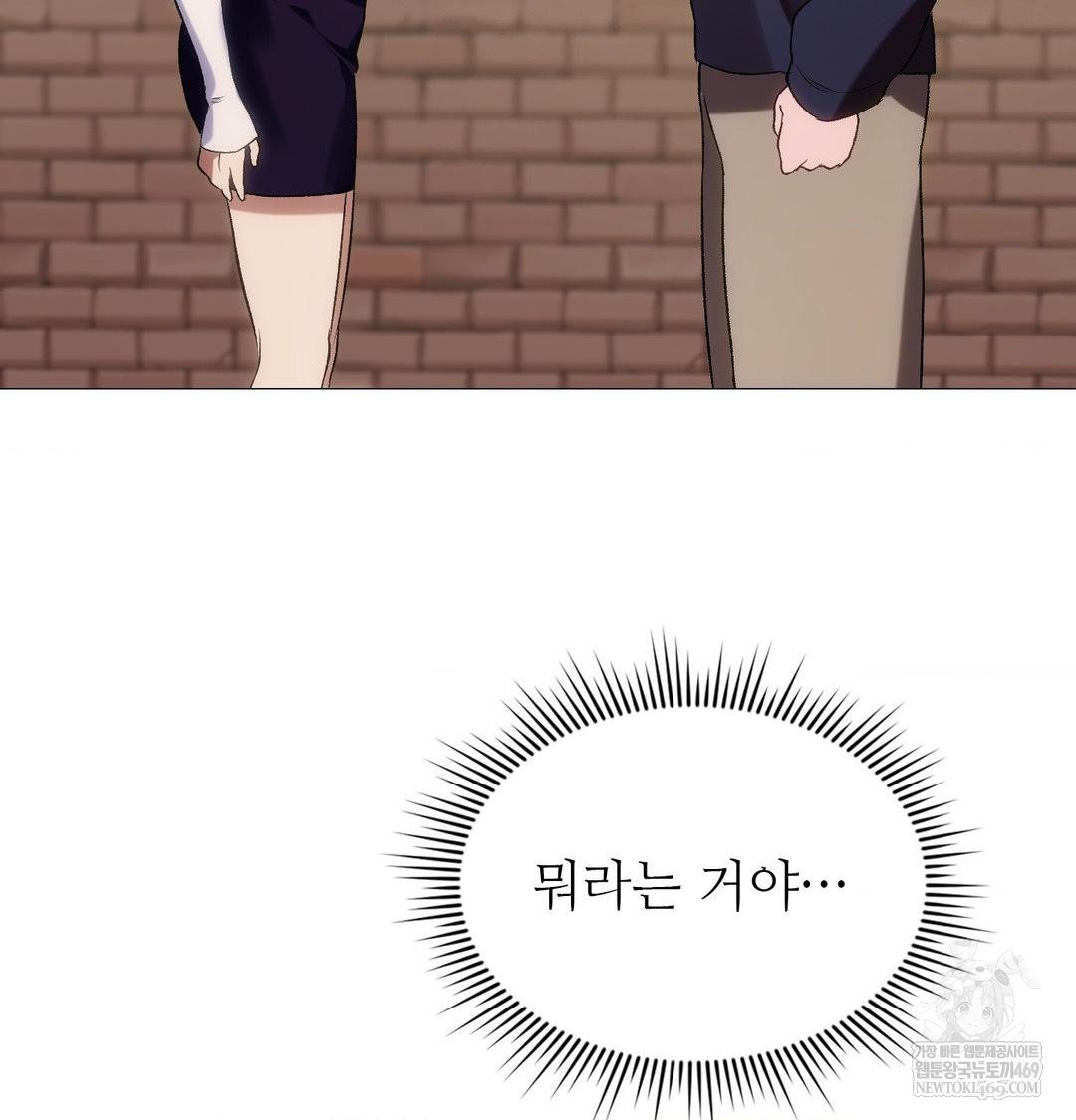 Change Days Raw Chapter 12 - Page 24