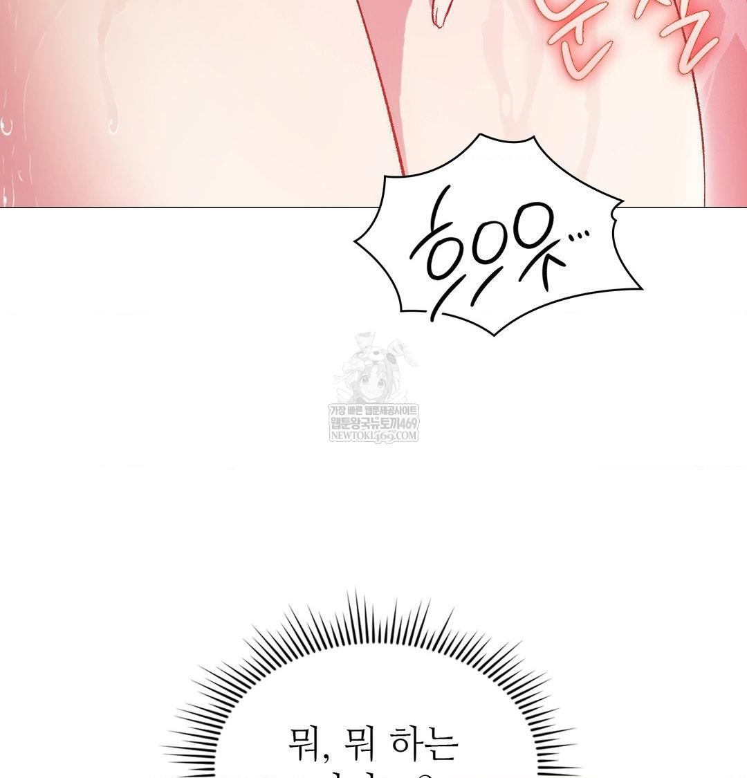 Change Days Raw Chapter 12 - Page 36