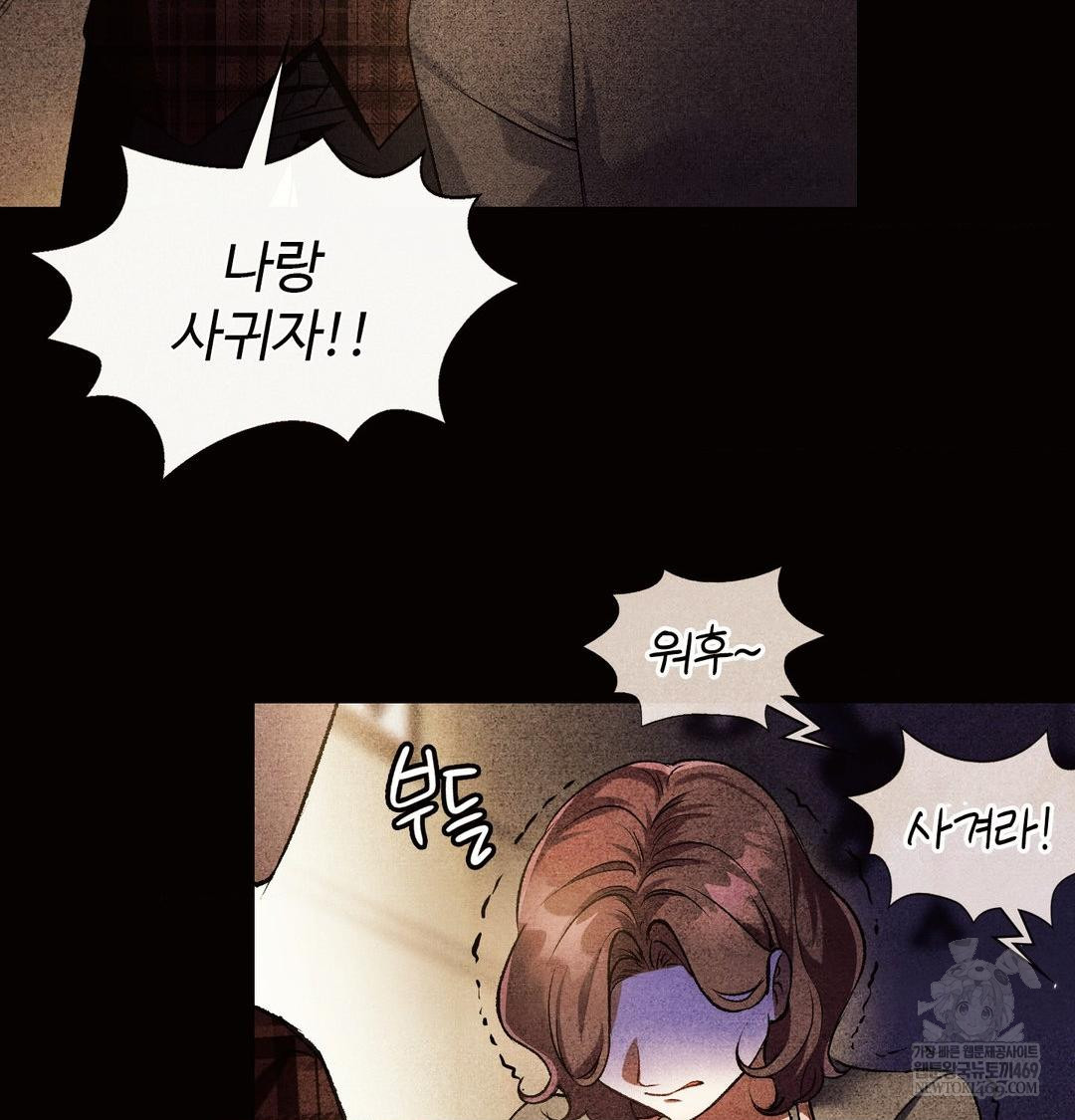 Change Days Raw Chapter 12 - Page 45