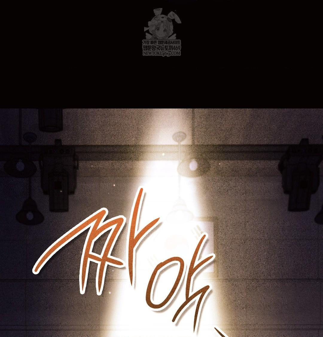 Change Days Raw Chapter 12 - Page 49