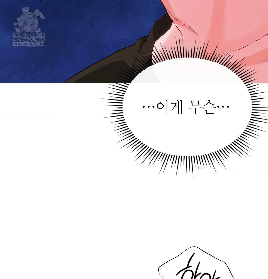 Change Days Raw Chapter 12 - Page 57