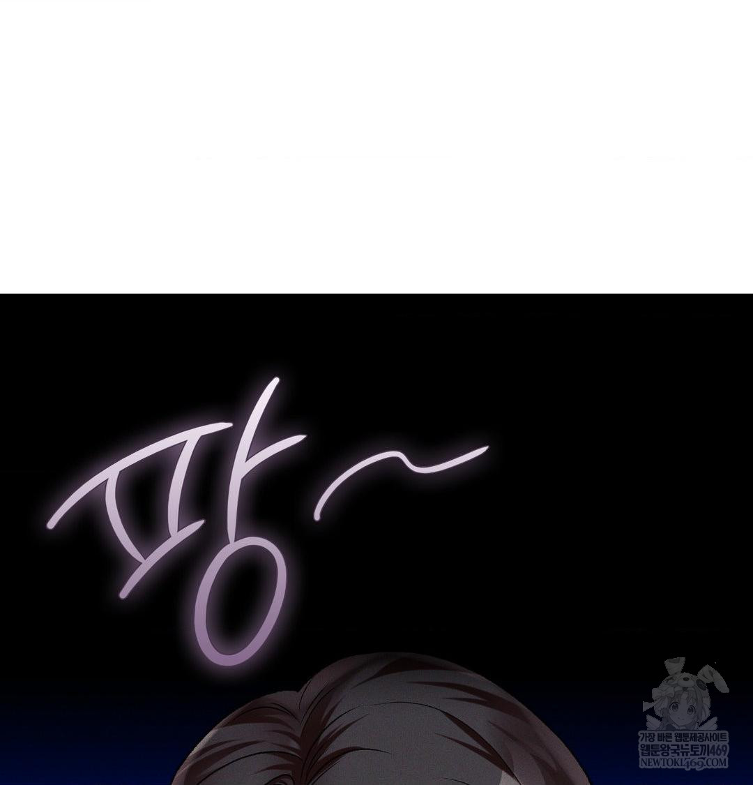 Change Days Raw Chapter 12 - Page 62