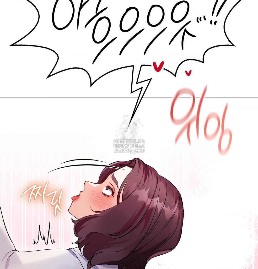 Change Days Raw Chapter 12 - Page 98