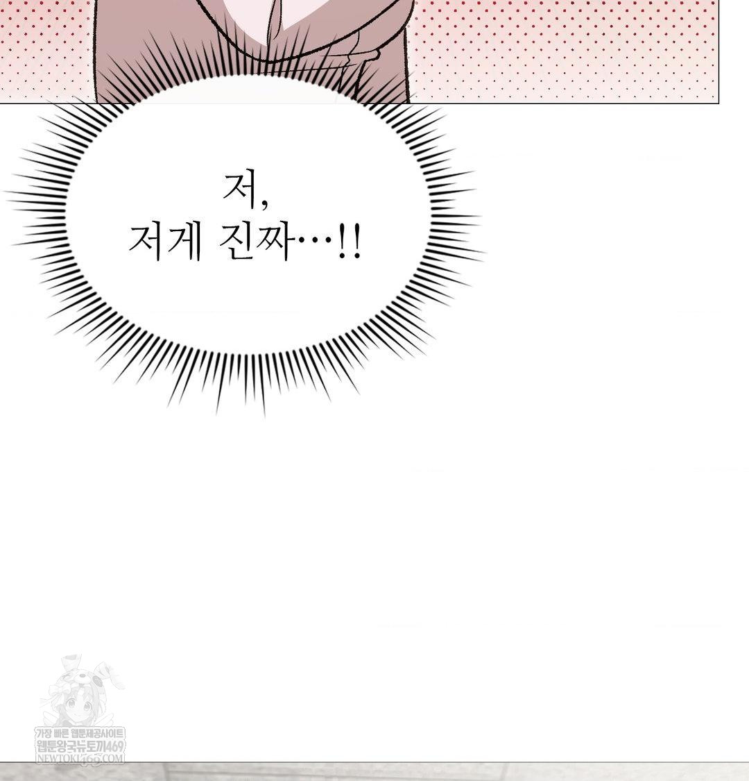 Change Days Raw Chapter 13 - Page 104