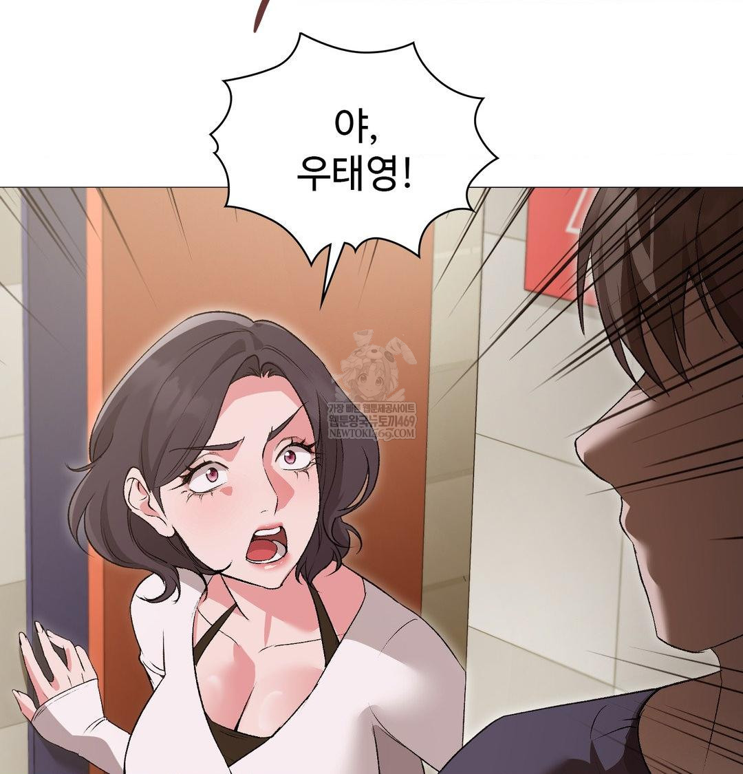 Change Days Raw Chapter 13 - Page 111