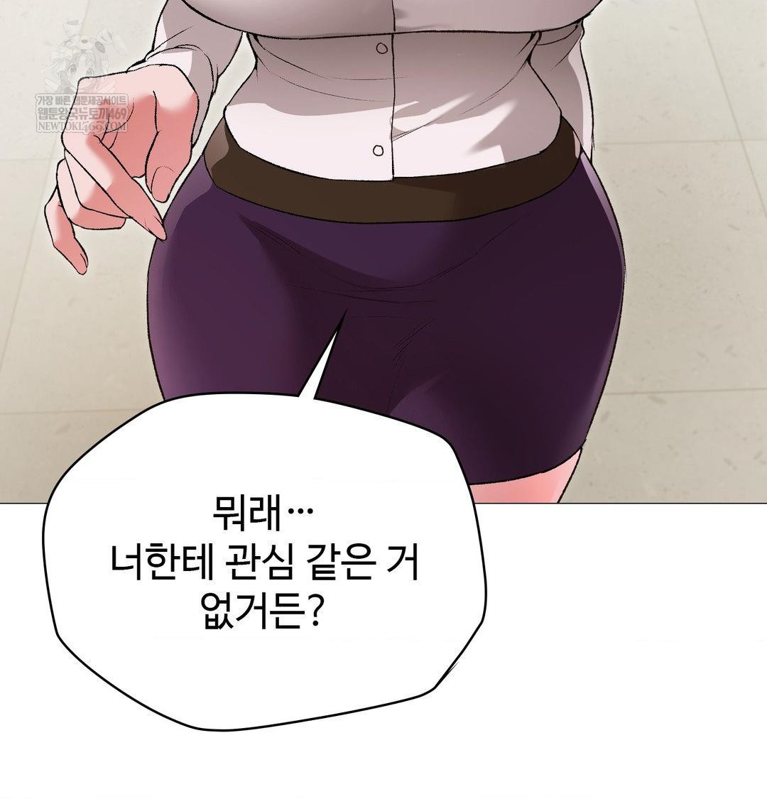 Change Days Raw Chapter 13 - Page 138