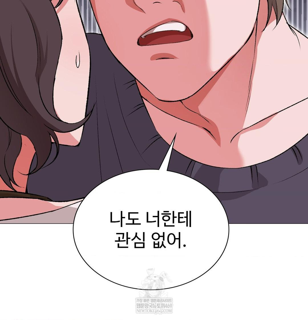 Change Days Raw Chapter 13 - Page 140