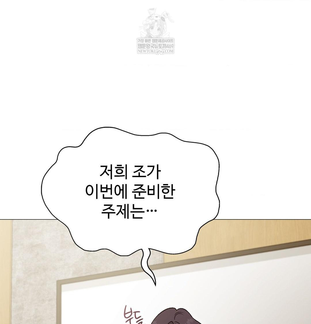 Change Days Raw Chapter 13 - Page 16