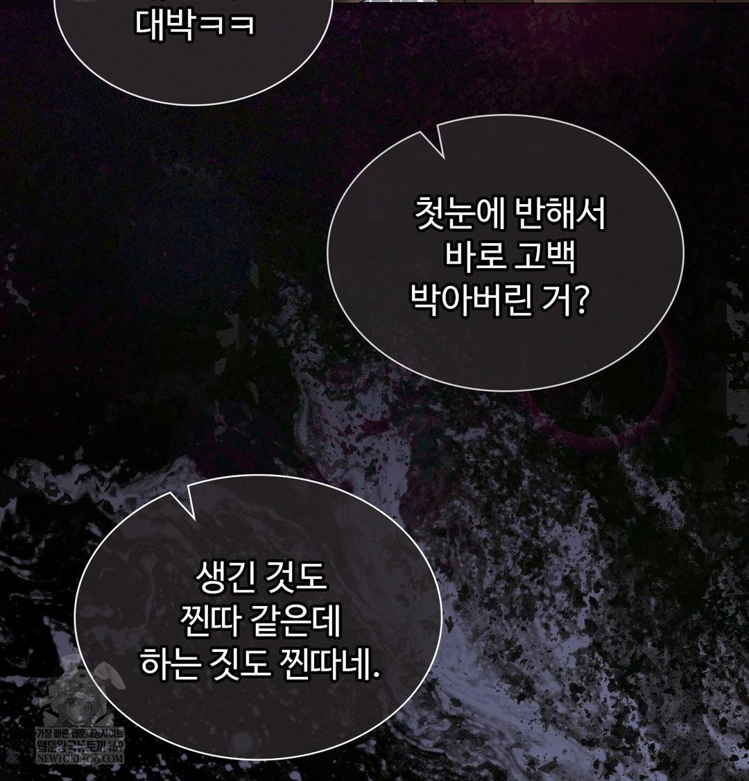 Change Days Raw Chapter 13 - Page 27