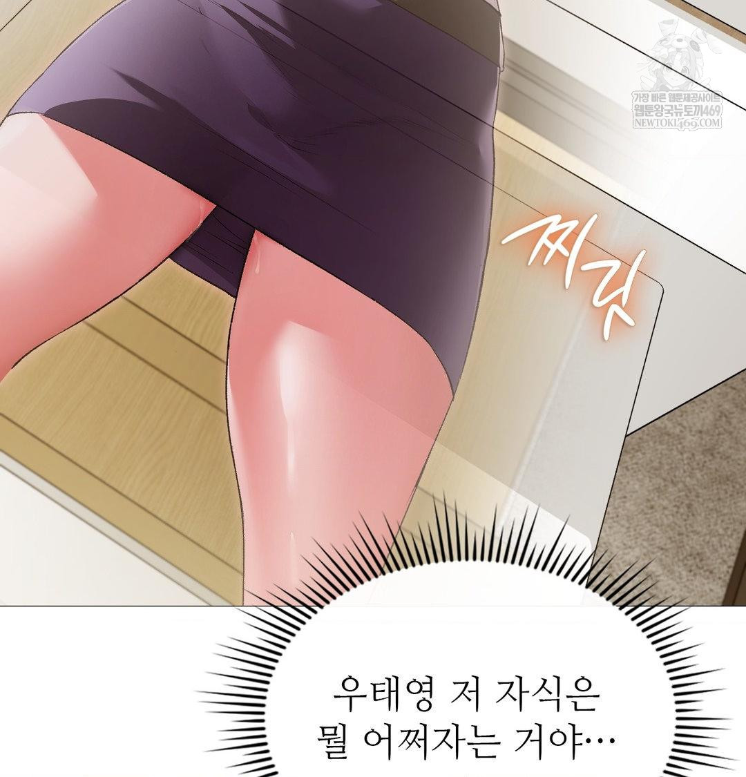 Change Days Raw Chapter 13 - Page 35