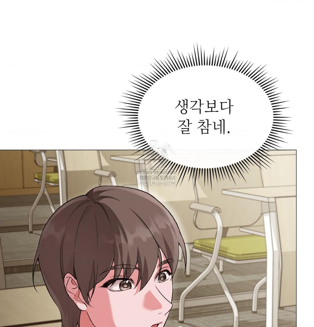 Change Days Raw Chapter 13 - Page 39