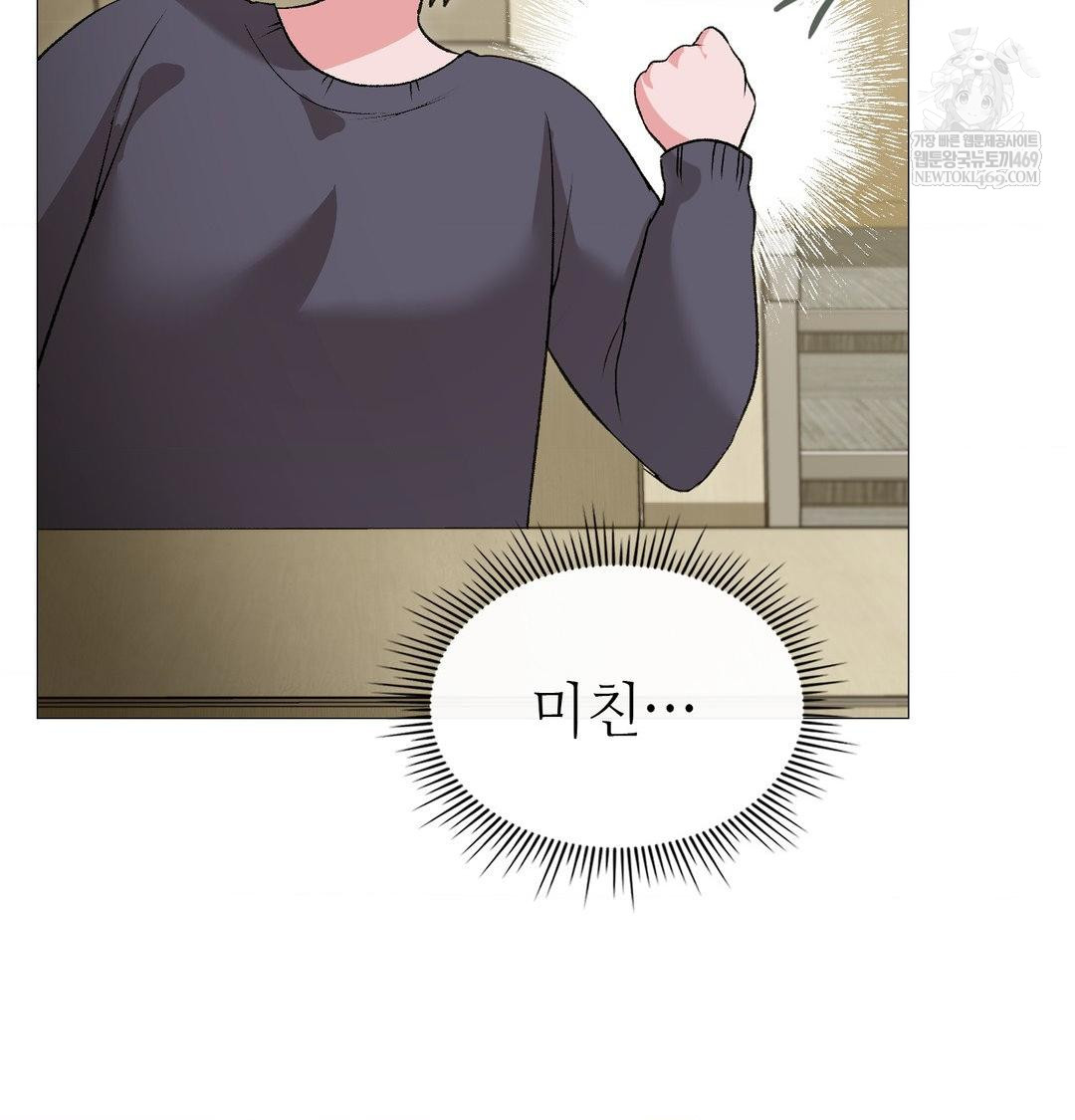 Change Days Raw Chapter 13 - Page 66