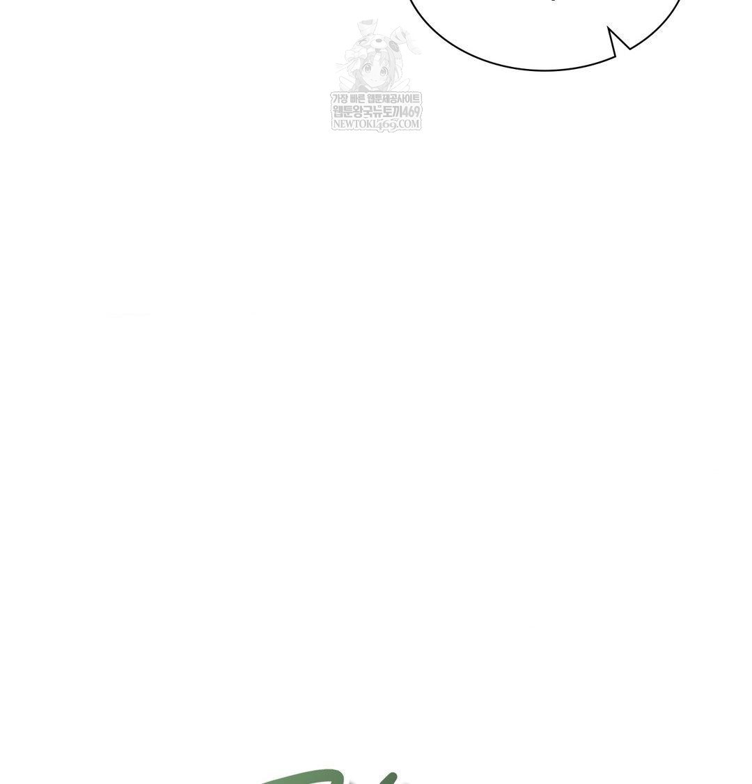 Change Days Raw Chapter 13 - Page 74