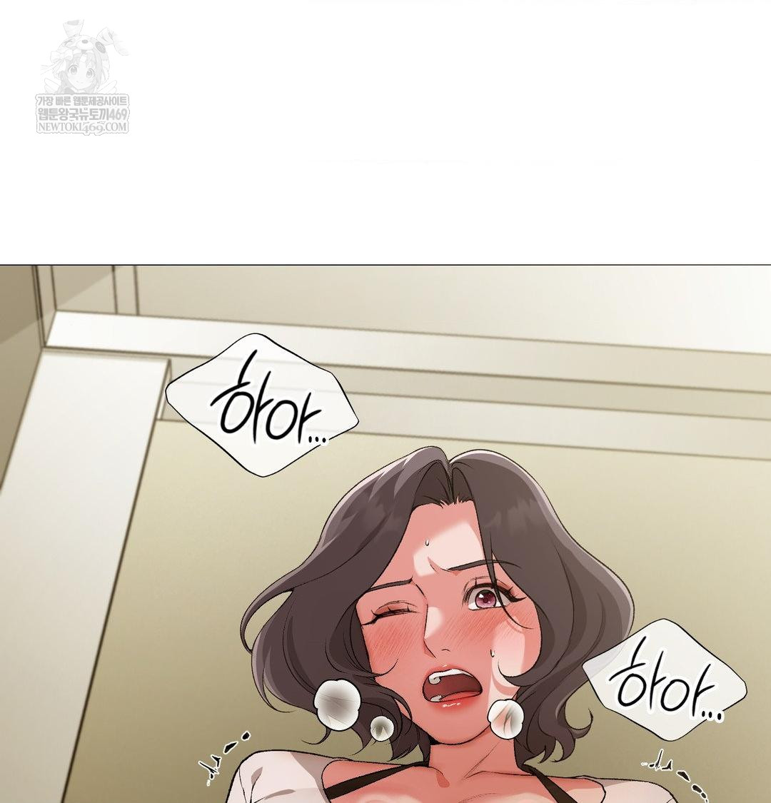 Change Days Raw Chapter 13 - Page 77