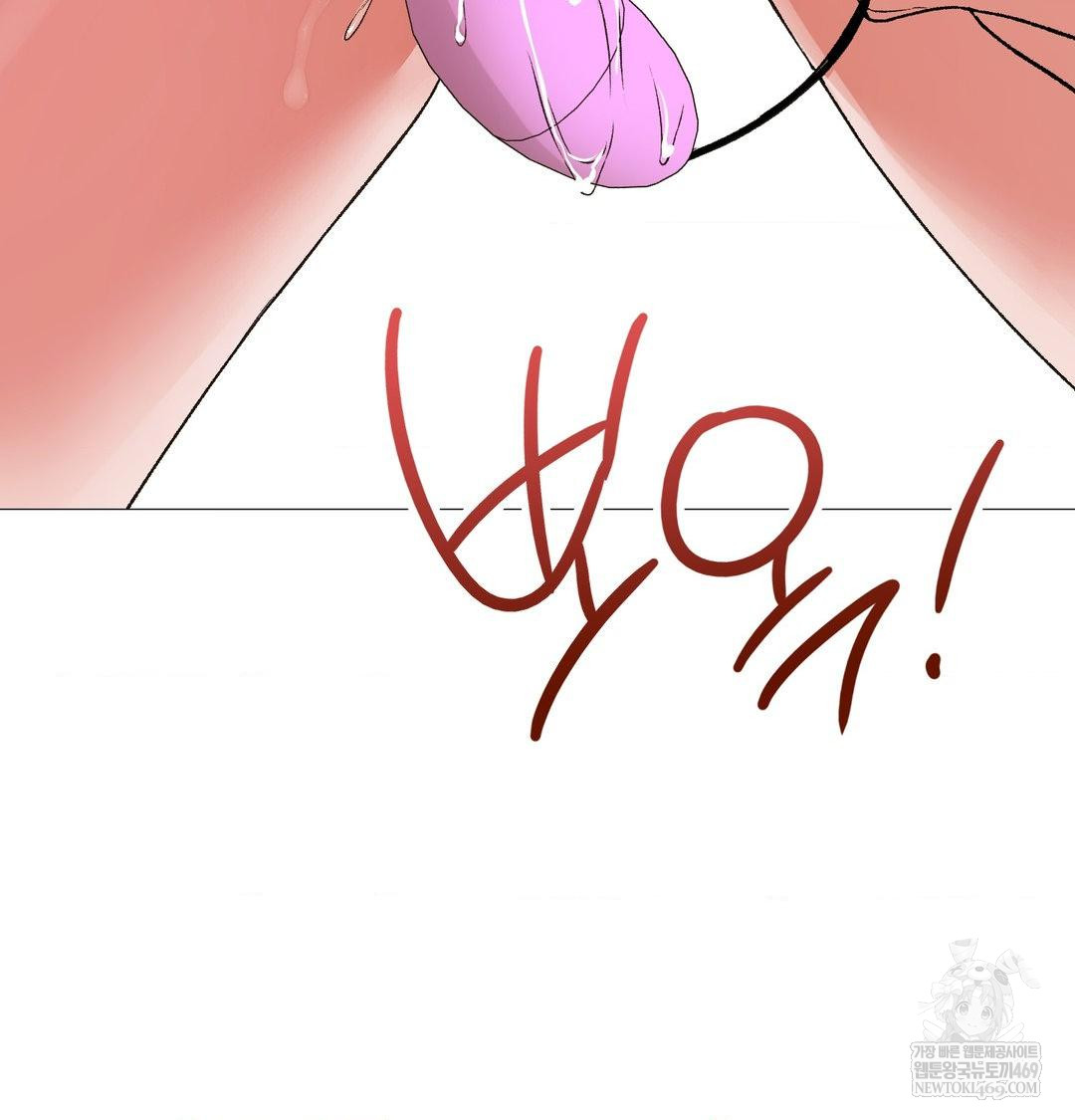 Change Days Raw Chapter 13 - Page 81