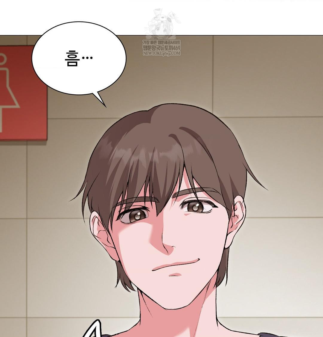 Change Days Raw Chapter 13 - Page 95