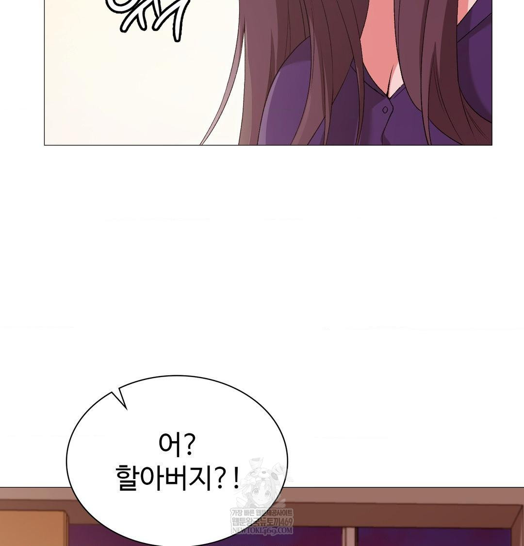 Change Days Raw Chapter 14 - Page 10