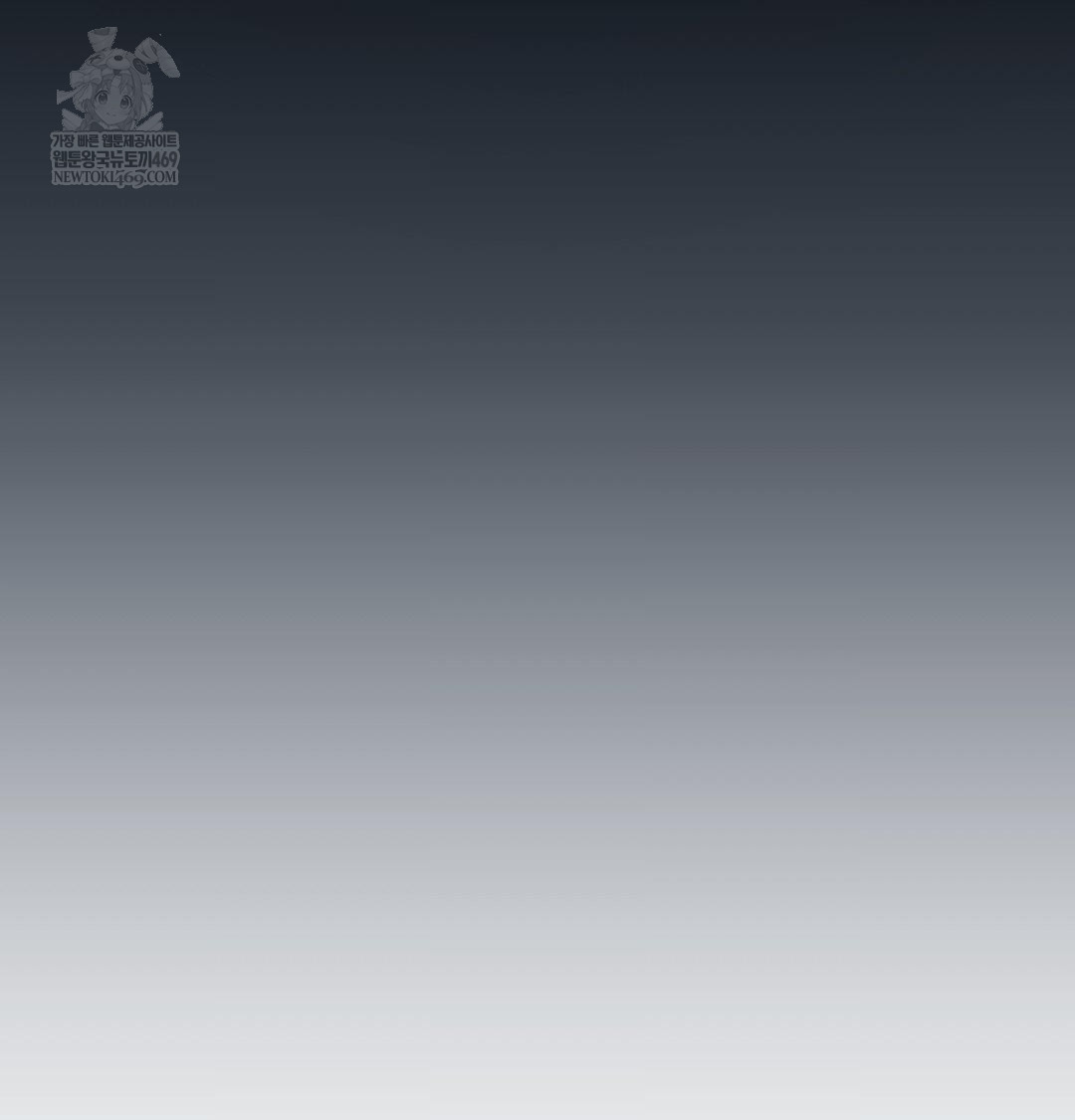 Change Days Raw Chapter 14 - Page 111