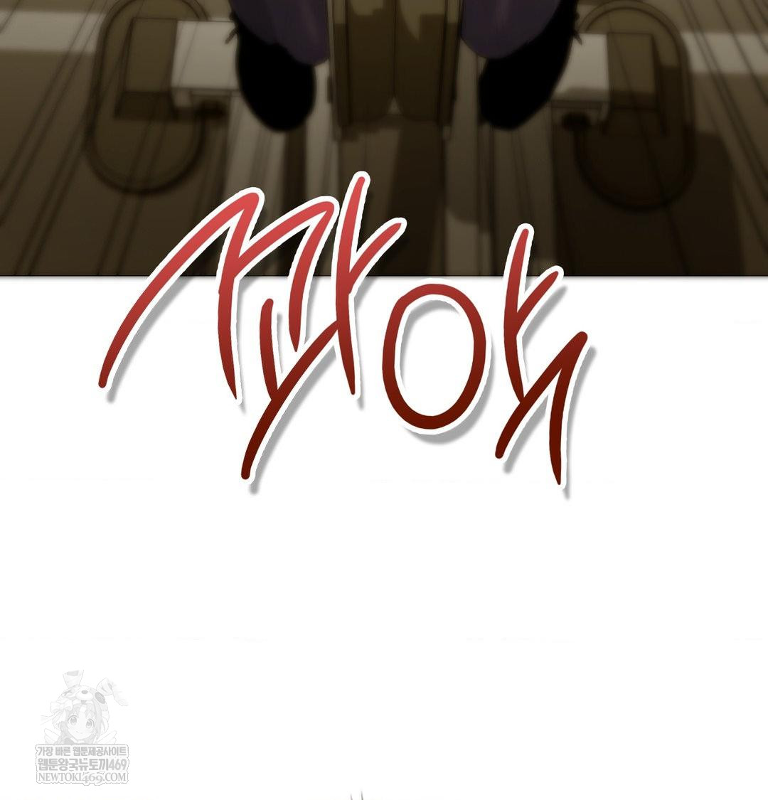 Change Days Raw Chapter 14 - Page 143