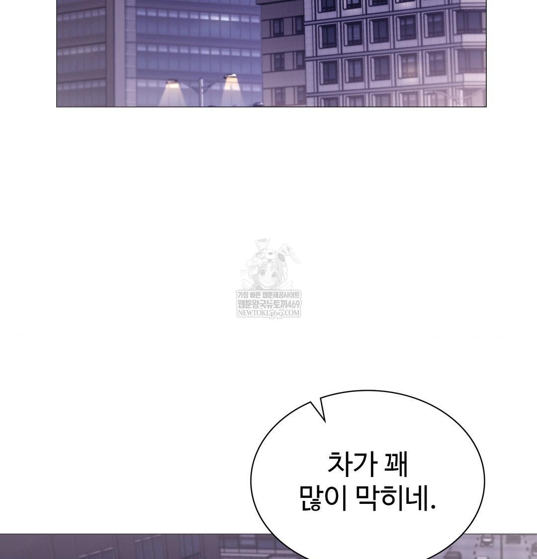 Change Days Raw Chapter 14 - Page 148